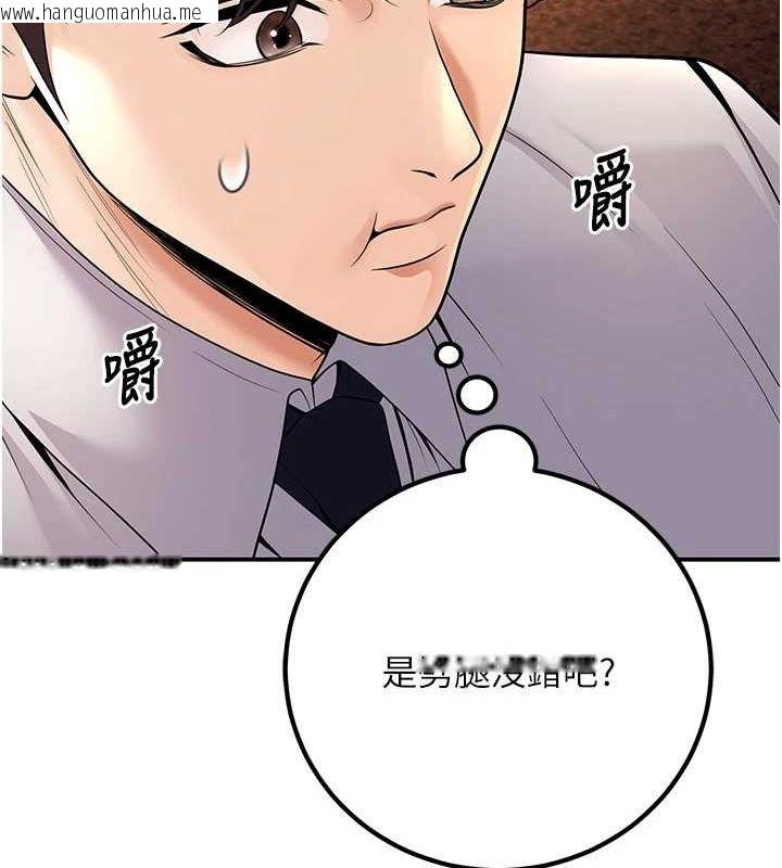 韩国漫画已婚学生想坏坏韩漫_已婚学生想坏坏-第24话-这样算劈腿吗?在线免费阅读-韩国漫画-第144张图片