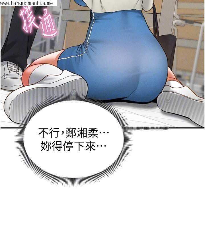 韩国漫画私密视角韩漫_私密视角-第21话-灌爆我吧…在线免费阅读-韩国漫画-第21张图片