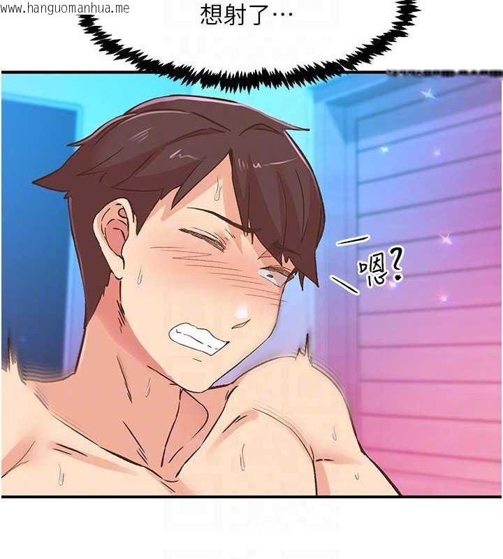 韩国漫画下一颤，性福韩漫_下一颤，性福-第15话-深层震动的快感在线免费阅读-韩国漫画-第23张图片