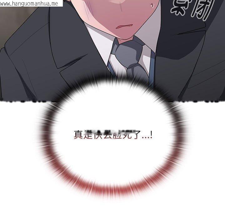 韩国漫画大企业里的小秘密/在大企业当废柴韩漫_大企业里的小秘密/在大企业当废柴-第26话在线免费阅读-韩国漫画-第119张图片