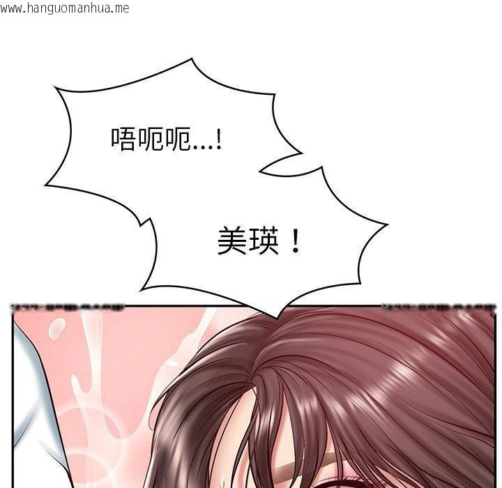 韩国漫画财阀家的女婿韩漫_财阀家的女婿-第19话在线免费阅读-韩国漫画-第17张图片