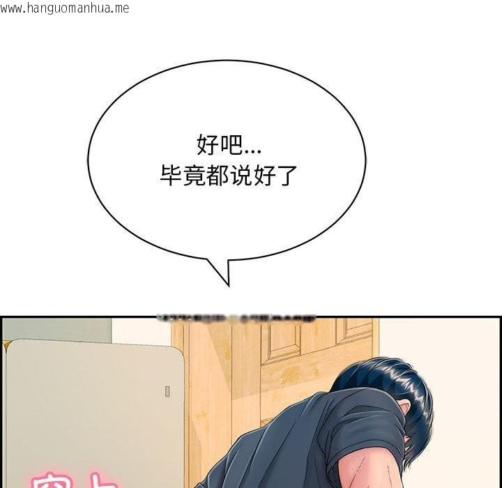 韩国漫画再爱我一次韩漫_再爱我一次-第8话在线免费阅读-韩国漫画-第134张图片