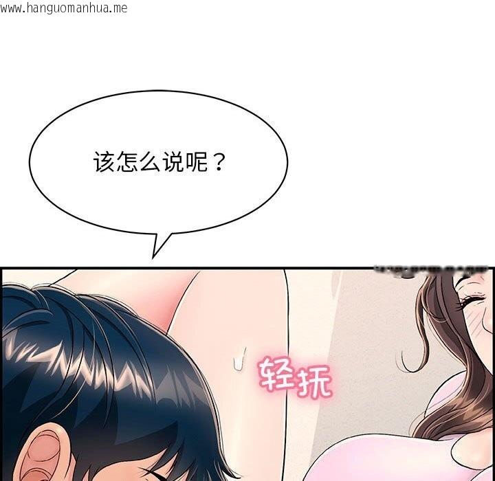 韩国漫画再爱我一次韩漫_再爱我一次-第8话在线免费阅读-韩国漫画-第38张图片