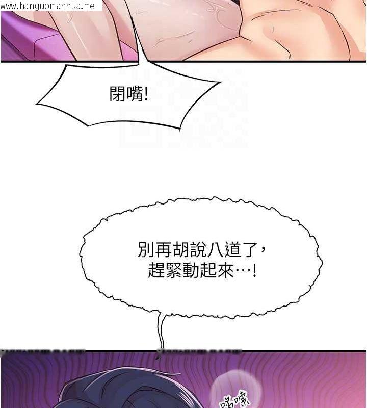 韩国漫画下一颤，性福韩漫_下一颤，性福-第15话-深层震动的快感在线免费阅读-韩国漫画-第65张图片