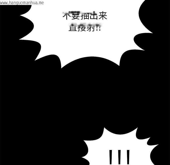 韩国漫画再爱我一次韩漫_再爱我一次-第8话在线免费阅读-韩国漫画-第176张图片