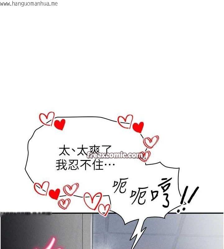 韩国漫画私密视角韩漫_私密视角-第21话-灌爆我吧…在线免费阅读-韩国漫画-第112张图片