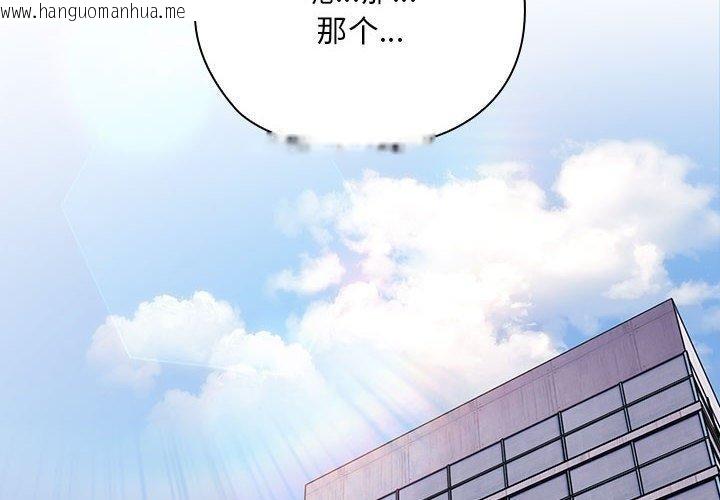 韩国漫画大企业里的小秘密/在大企业当废柴韩漫_大企业里的小秘密/在大企业当废柴-第26话在线免费阅读-韩国漫画-第2张图片