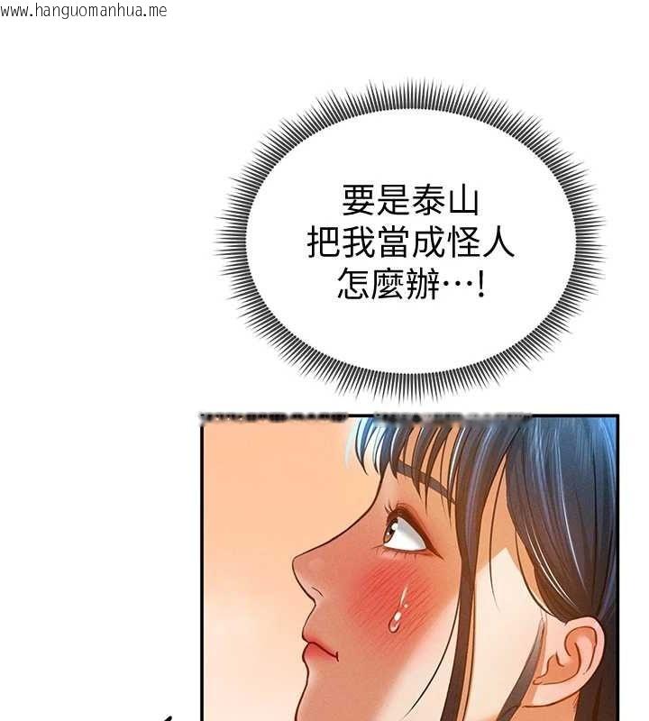 韩国漫画私密视角韩漫_私密视角-第21话-灌爆我吧…在线免费阅读-韩国漫画-第22张图片