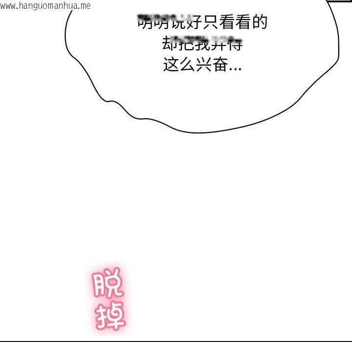 韩国漫画再爱我一次韩漫_再爱我一次-第8话在线免费阅读-韩国漫画-第107张图片