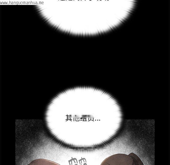 韩国漫画大企业里的小秘密/在大企业当废柴韩漫_大企业里的小秘密/在大企业当废柴-第26话在线免费阅读-韩国漫画-第95张图片