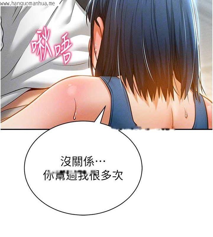 韩国漫画私密视角韩漫_私密视角-第21话-灌爆我吧…在线免费阅读-韩国漫画-第46张图片