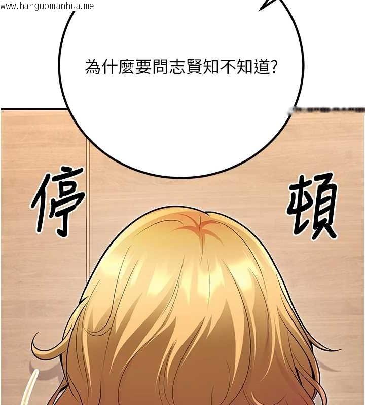 韩国漫画已婚学生想坏坏韩漫_已婚学生想坏坏-第24话-这样算劈腿吗?在线免费阅读-韩国漫画-第74张图片