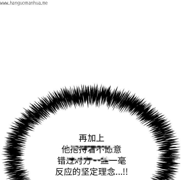 韩国漫画再爱我一次韩漫_再爱我一次-第8话在线免费阅读-韩国漫画-第86张图片