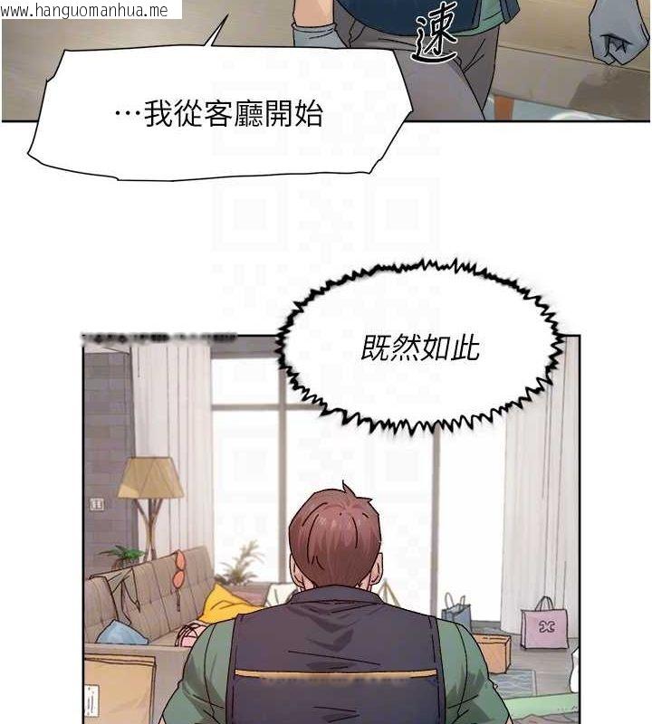 韩国漫画深层洁净达人韩漫_深层洁净达人-第22话-你是不是对我有「性」趣?在线免费阅读-韩国漫画-第30张图片