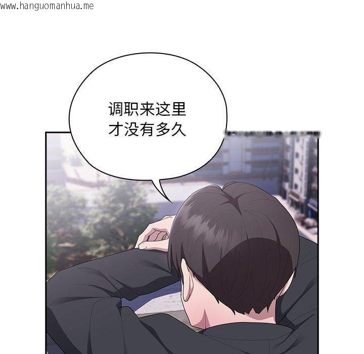 韩国漫画大企业里的小秘密/在大企业当废柴韩漫_大企业里的小秘密/在大企业当废柴-第26话在线免费阅读-韩国漫画-第100张图片