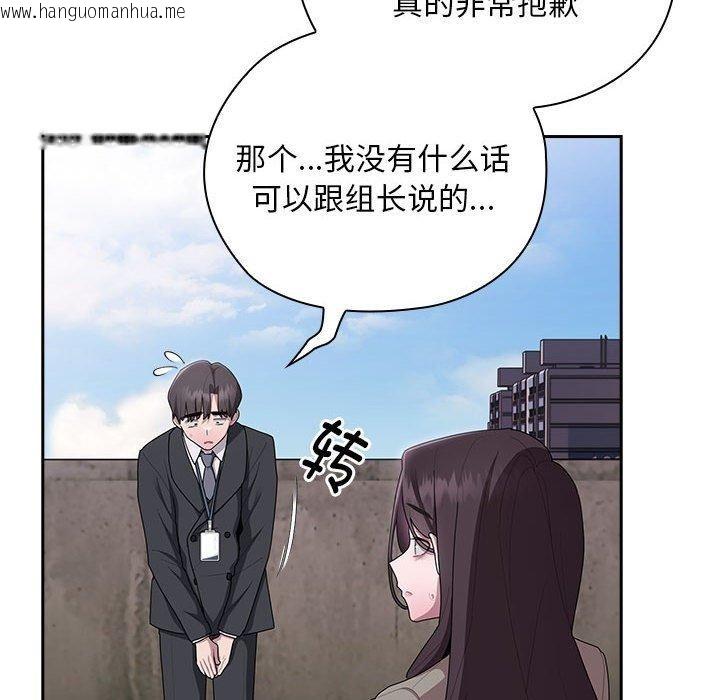 韩国漫画大企业里的小秘密/在大企业当废柴韩漫_大企业里的小秘密/在大企业当废柴-第26话在线免费阅读-韩国漫画-第116张图片