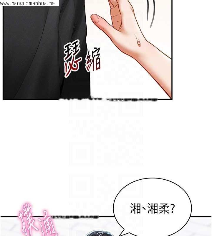 韩国漫画私密视角韩漫_私密视角-第21话-灌爆我吧…在线免费阅读-韩国漫画-第19张图片
