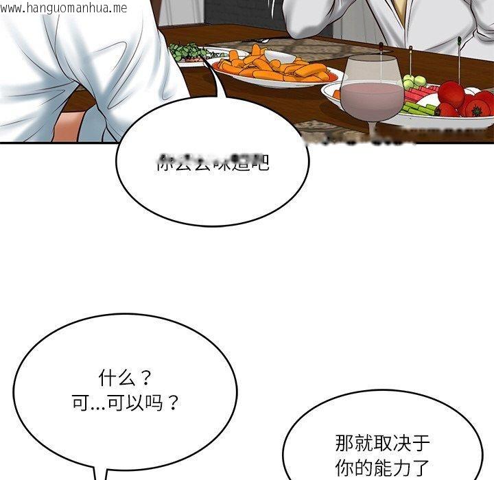 韩国漫画财阀家的女婿韩漫_财阀家的女婿-第19话在线免费阅读-韩国漫画-第47张图片