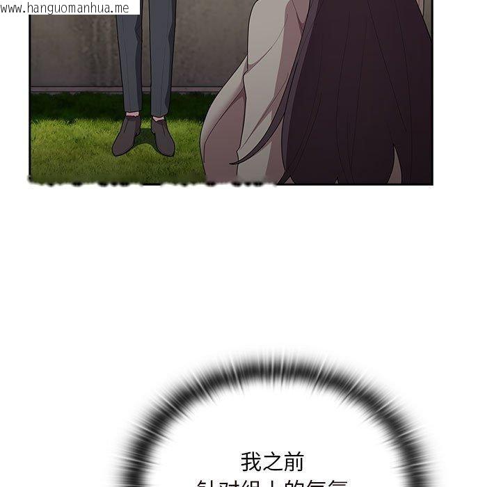 韩国漫画大企业里的小秘密/在大企业当废柴韩漫_大企业里的小秘密/在大企业当废柴-第26话在线免费阅读-韩国漫画-第117张图片