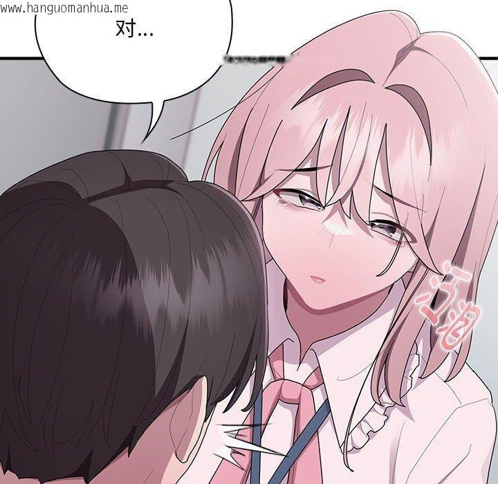 韩国漫画大企业里的小秘密/在大企业当废柴韩漫_大企业里的小秘密/在大企业当废柴-第26话在线免费阅读-韩国漫画-第52张图片
