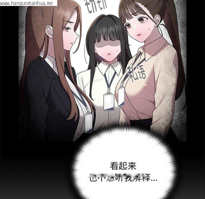 韩国漫画大企业里的小秘密/在大企业当废柴韩漫_大企业里的小秘密/在大企业当废柴-第26话在线免费阅读-韩国漫画-第96张图片