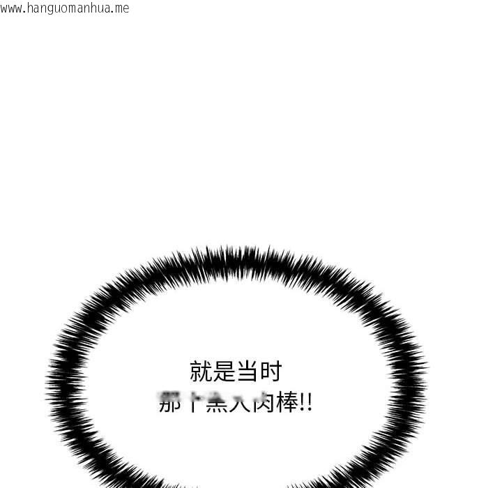 韩国漫画再爱我一次韩漫_再爱我一次-第8话在线免费阅读-韩国漫画-第115张图片
