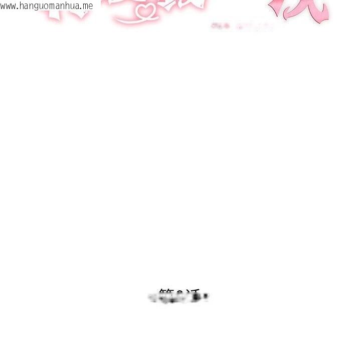 韩国漫画再爱我一次韩漫_再爱我一次-第8话在线免费阅读-韩国漫画-第10张图片