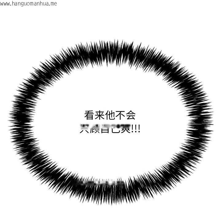 韩国漫画再爱我一次韩漫_再爱我一次-第8话在线免费阅读-韩国漫画-第70张图片