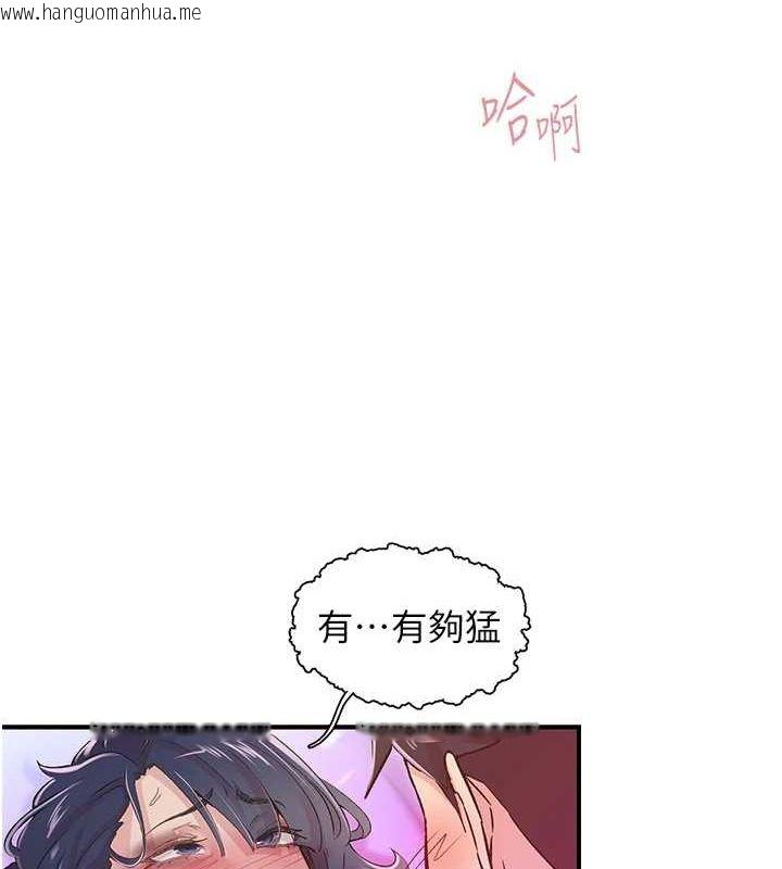 韩国漫画下一颤，性福韩漫_下一颤，性福-第15话-深层震动的快感在线免费阅读-韩国漫画-第92张图片
