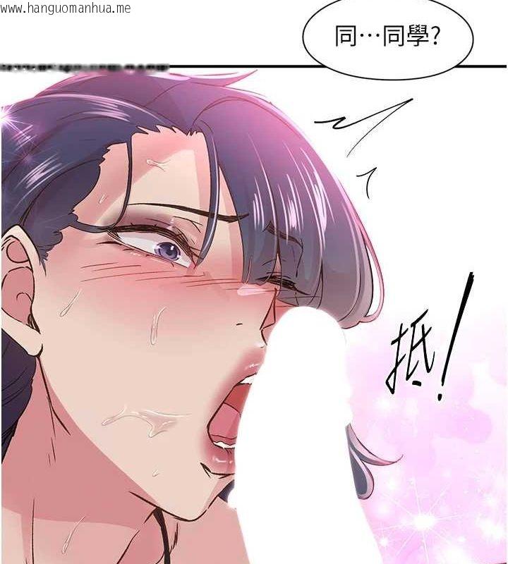 韩国漫画下一颤，性福韩漫_下一颤，性福-第15话-深层震动的快感在线免费阅读-韩国漫画-第99张图片