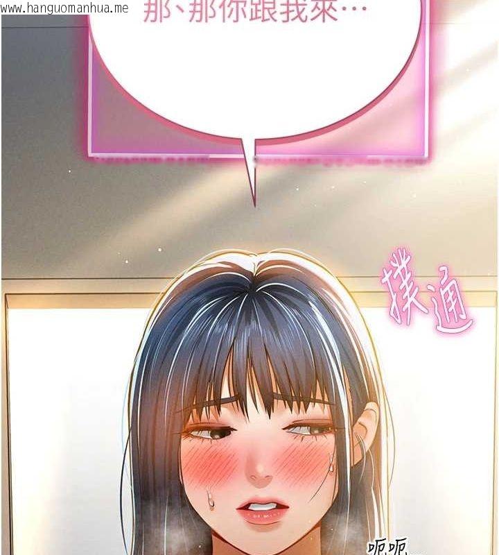 韩国漫画私密视角韩漫_私密视角-第21话-灌爆我吧…在线免费阅读-韩国漫画-第85张图片