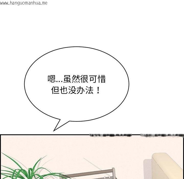 韩国漫画再爱我一次韩漫_再爱我一次-第8话在线免费阅读-韩国漫画-第147张图片
