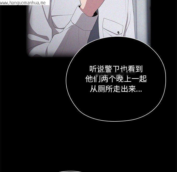 韩国漫画大企业里的小秘密/在大企业当废柴韩漫_大企业里的小秘密/在大企业当废柴-第26话在线免费阅读-韩国漫画-第10张图片
