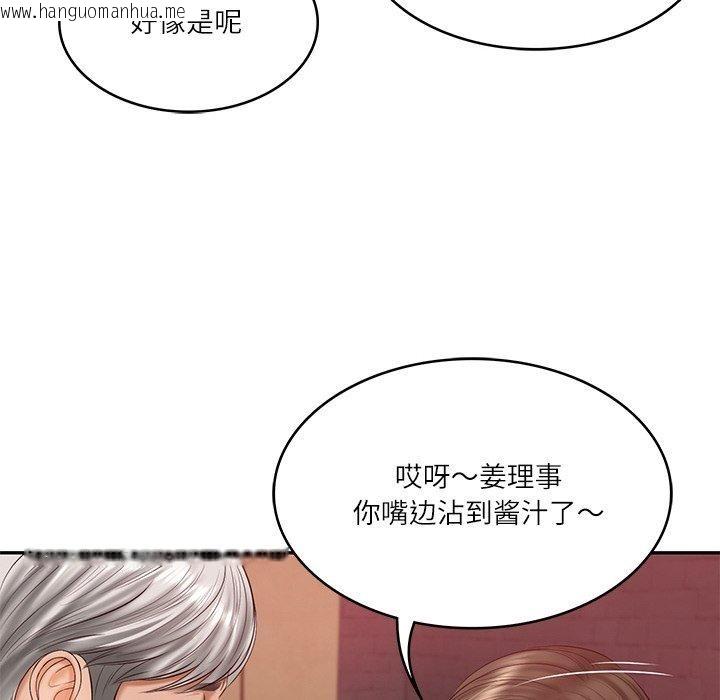 韩国漫画财阀家的女婿韩漫_财阀家的女婿-第19话在线免费阅读-韩国漫画-第37张图片