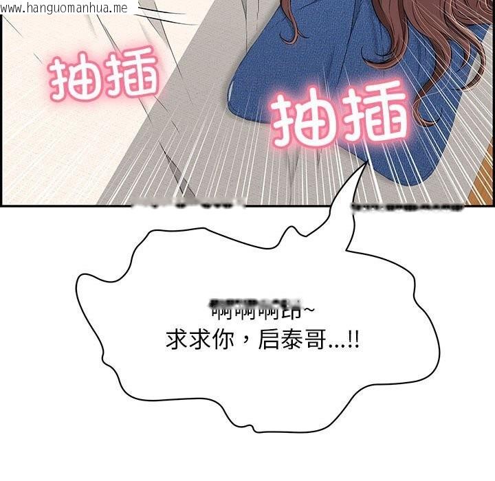 韩国漫画再爱我一次韩漫_再爱我一次-第8话在线免费阅读-韩国漫画-第83张图片