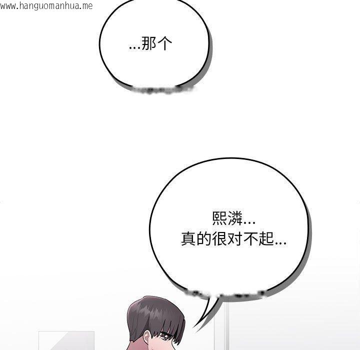 韩国漫画大企业里的小秘密/在大企业当废柴韩漫_大企业里的小秘密/在大企业当废柴-第26话在线免费阅读-韩国漫画-第47张图片