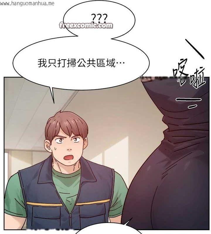 韩国漫画深层洁净达人韩漫_深层洁净达人-第22话-你是不是对我有「性」趣?在线免费阅读-韩国漫画-第16张图片
