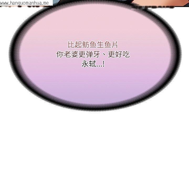 韩国漫画财阀家的女婿韩漫_财阀家的女婿-第19话在线免费阅读-韩国漫画-第159张图片