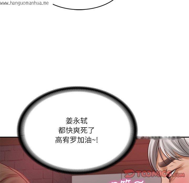 韩国漫画财阀家的女婿韩漫_财阀家的女婿-第19话在线免费阅读-韩国漫画-第39张图片