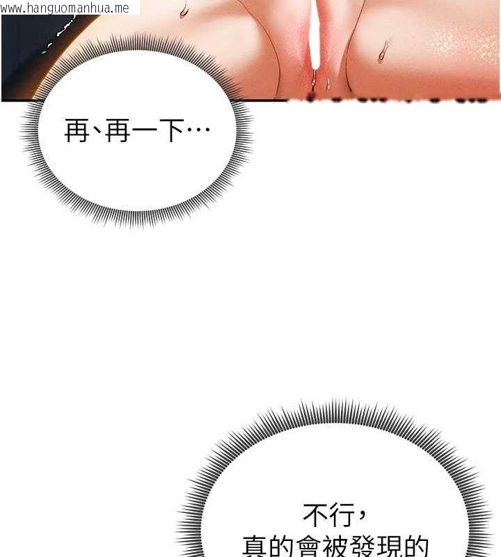 韩国漫画私密视角韩漫_私密视角-第21话-灌爆我吧…在线免费阅读-韩国漫画-第142张图片