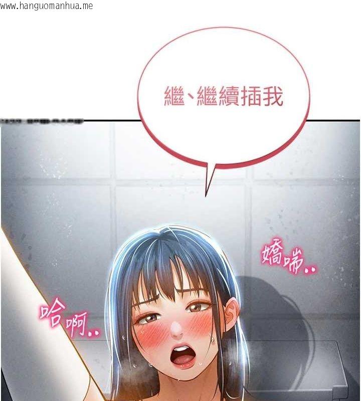 韩国漫画私密视角韩漫_私密视角-第21话-灌爆我吧…在线免费阅读-韩国漫画-第147张图片