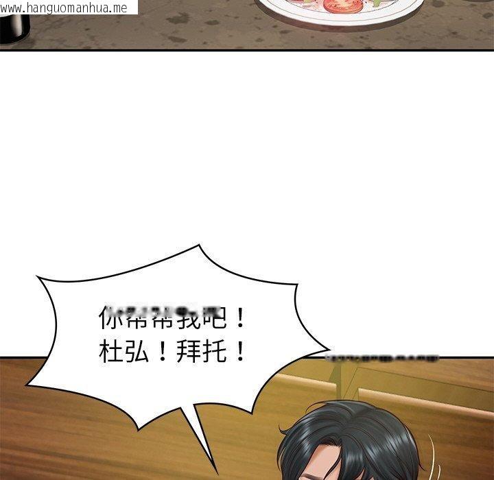 韩国漫画财阀家的女婿韩漫_财阀家的女婿-第19话在线免费阅读-韩国漫画-第81张图片