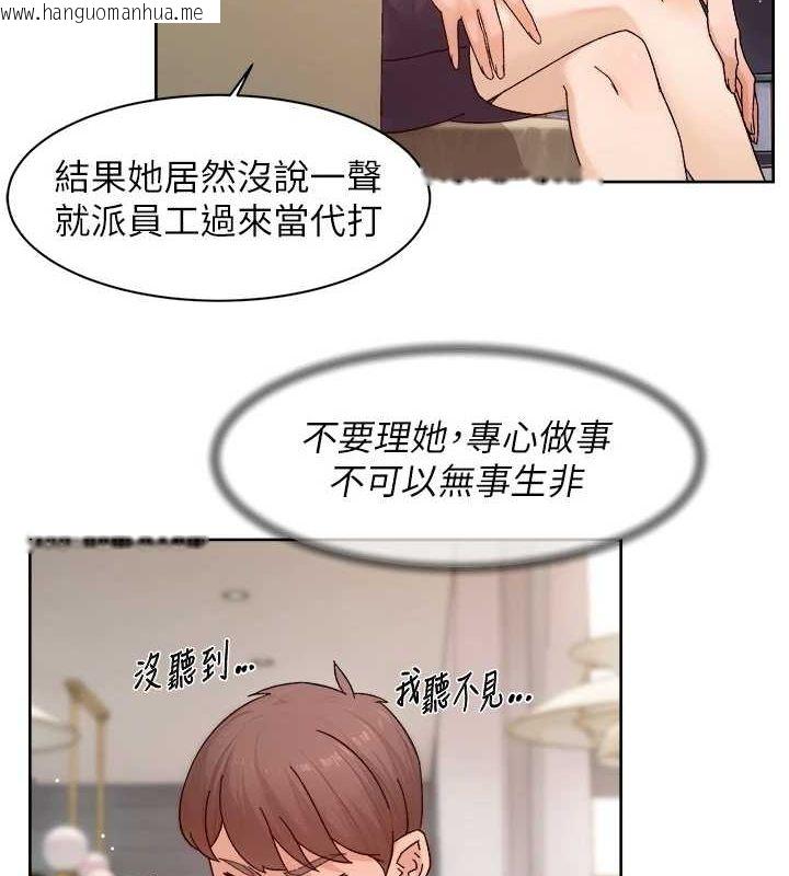 韩国漫画深层洁净达人韩漫_深层洁净达人-第22话-你是不是对我有「性」趣?在线免费阅读-韩国漫画-第47张图片