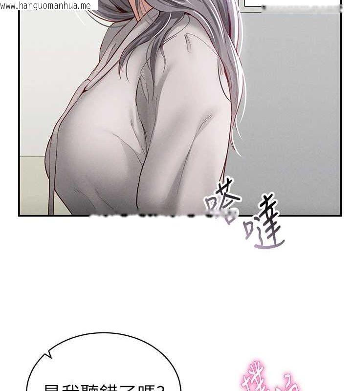 韩国漫画私密视角韩漫_私密视角-第21话-灌爆我吧…在线免费阅读-韩国漫画-第4张图片