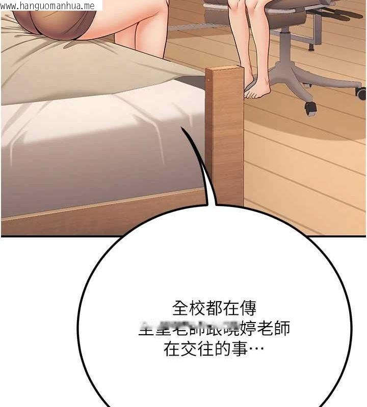 韩国漫画已婚学生想坏坏韩漫_已婚学生想坏坏-第24话-这样算劈腿吗?在线免费阅读-韩国漫画-第40张图片