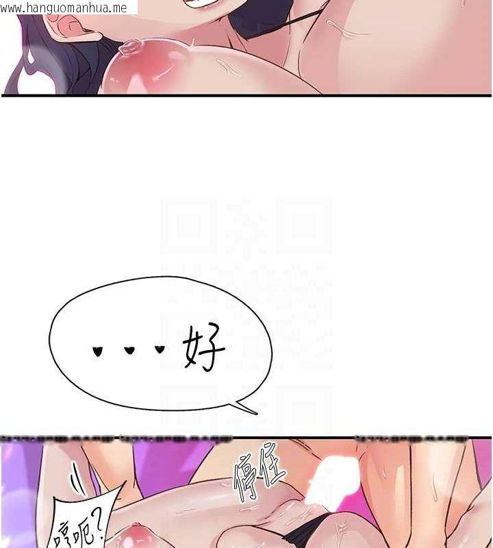 韩国漫画下一颤，性福韩漫_下一颤，性福-第15话-深层震动的快感在线免费阅读-韩国漫画-第77张图片