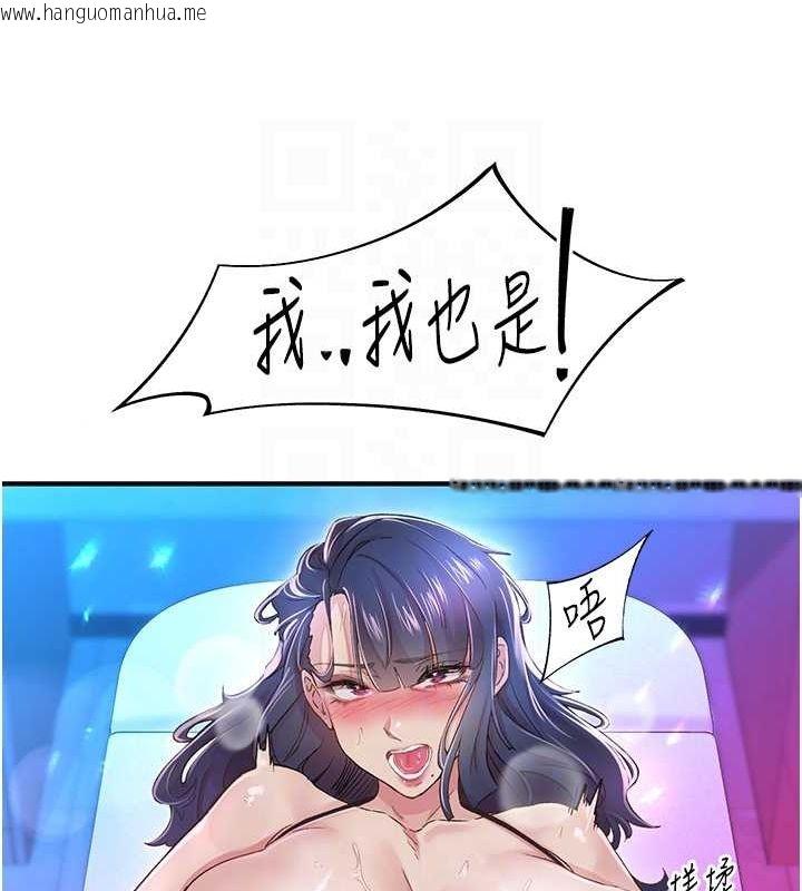 韩国漫画下一颤，性福韩漫_下一颤，性福-第15话-深层震动的快感在线免费阅读-韩国漫画-第72张图片