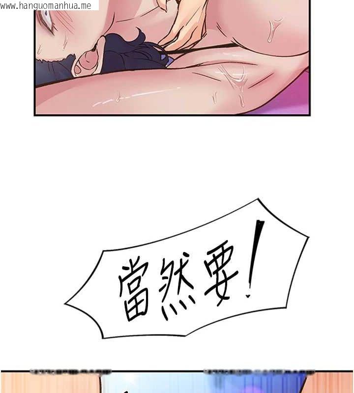 韩国漫画下一颤，性福韩漫_下一颤，性福-第15话-深层震动的快感在线免费阅读-韩国漫画-第6张图片