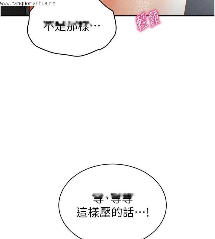 韩国漫画私密视角韩漫_私密视角-第21话-灌爆我吧…在线免费阅读-韩国漫画-第9张图片