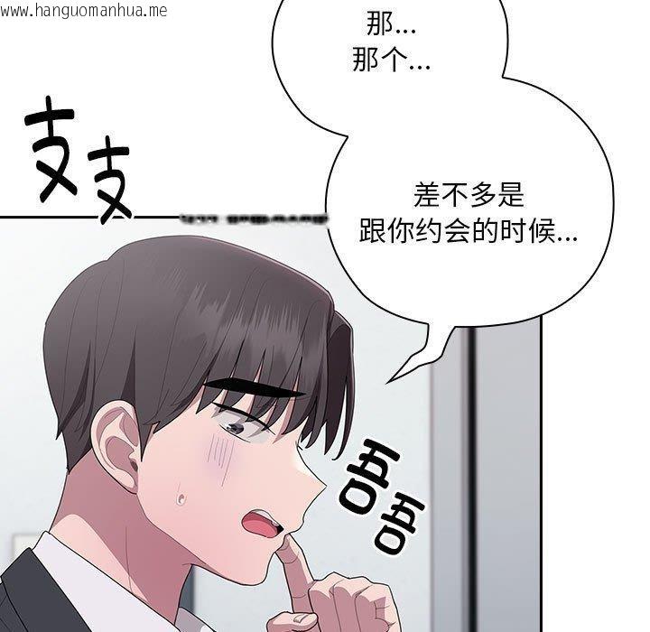 韩国漫画大企业里的小秘密/在大企业当废柴韩漫_大企业里的小秘密/在大企业当废柴-第26话在线免费阅读-韩国漫画-第63张图片